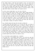 위비스 2026년도 신입사원 공채 위비스몰 온라인 MD 면접족보(최신면접, 직무면접, 인성면접, 압박면접, 1분 자기소개)-5