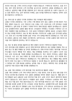 위비스 2026년도 신입사원 공채 위비스몰 온라인 MD 면접족보(최신면접, 직무면접, 인성면접, 압박면접, 1분 자기소개)-7
