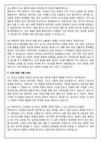 위비스 2026년도 신입사원 공채 위비스몰 온라인 MD 면접족보(최신면접, 직무면접, 인성면접, 압박면접, 1분 자기소개)-8