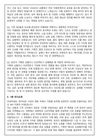 위비스 2026년도 신입사원 공채 위비스몰 온라인 MD 면접족보(최신면접, 직무면접, 인성면접, 압박면접, 1분 자기소개)-10