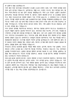 위비스 2026년도 신입사원 공채 위비스몰 온라인 MD 면접족보(최신면접, 직무면접, 인성면접, 압박면접, 1분 자기소개)-11