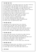 지마켓 홈_버티컬코너 PM (2026 공채) 면접족보(최신면접, 직무면접, 인성면접, 압박면접, 1분 자기소개)-2