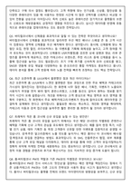 지마켓 홈_버티컬코너 PM (2026 공채) 면접족보(최신면접, 직무면접, 인성면접, 압박면접, 1분 자기소개)-4