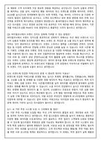 지마켓 홈_버티컬코너 PM (2026 공채) 면접족보(최신면접, 직무면접, 인성면접, 압박면접, 1분 자기소개)-5