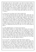지마켓 홈_버티컬코너 PM (2026 공채) 면접족보(최신면접, 직무면접, 인성면접, 압박면접, 1분 자기소개)-7
