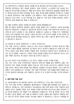 지마켓 홈_버티컬코너 PM (2026 공채) 면접족보(최신면접, 직무면접, 인성면접, 압박면접, 1분 자기소개)-9
