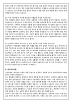 지마켓 홈_버티컬코너 PM (2026 공채) 면접족보(최신면접, 직무면접, 인성면접, 압박면접, 1분 자기소개)-10