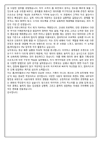 지마켓 홈_버티컬코너 PM (2026 공채) 면접족보(최신면접, 직무면접, 인성면접, 압박면접, 1분 자기소개)-11