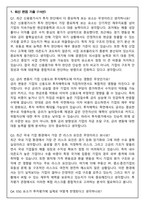한국기업평가 투자평가본부 인턴 2026 상반기 면접족보(최신면접, 직무면접, 인성면접, 압박면접, 1분 자기소개)-3