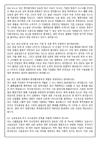 한국기업평가 투자평가본부 인턴 2026 상반기 면접족보(최신면접, 직무면접, 인성면접, 압박면접, 1분 자기소개)-4