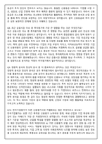 한국기업평가 투자평가본부 인턴 2026 상반기 면접족보(최신면접, 직무면접, 인성면접, 압박면접, 1분 자기소개)-5