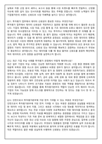 한국기업평가 투자평가본부 인턴 2026 상반기 면접족보(최신면접, 직무면접, 인성면접, 압박면접, 1분 자기소개)-6