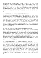 한국기업평가 투자평가본부 인턴 2026 상반기 면접족보(최신면접, 직무면접, 인성면접, 압박면접, 1분 자기소개)-8