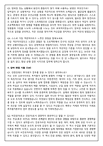 한국기업평가 투자평가본부 인턴 2026 상반기 면접족보(최신면접, 직무면접, 인성면접, 압박면접, 1분 자기소개)-10