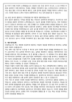 한국기업평가 투자평가본부 인턴 2026 상반기 면접족보(최신면접, 직무면접, 인성면접, 압박면접, 1분 자기소개)-11