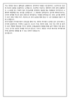 한국기업평가 투자평가본부 인턴 2026 상반기 면접족보(최신면접, 직무면접, 인성면접, 압박면접, 1분 자기소개)-12