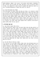 화승R&A HR_신입 (2025하반기) 면접족보(최신면접, 직무면접, 인성면접, 압박면접, 1분 자기소개)-7