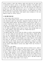 화승R&A HR_신입 (2025하반기) 면접족보(최신면접, 직무면접, 인성면접, 압박면접, 1분 자기소개)-9
