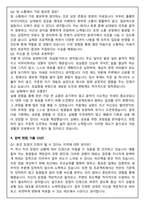 화승R&A HR_신입 (2025하반기) 면접족보(최신면접, 직무면접, 인성면접, 압박면접, 1분 자기소개)-10
