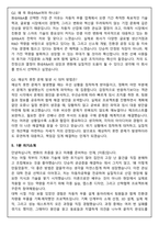 화승R&A HR_신입 (2025하반기) 면접족보(최신면접, 직무면접, 인성면접, 압박면접, 1분 자기소개)-11