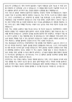 화승R&A HR_신입 (2025하반기) 면접족보(최신면접, 직무면접, 인성면접, 압박면접, 1분 자기소개)-12