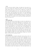 인력개발과활용 - 교육프로그램의 개발 및 평가에 대해 설명하시오-1