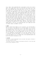특수아상담-불안관련장애와 관련된 기사를 검색하고 상담을 통해 지원할 수 있는 방안을 제시하세요 장애가 아니더라도 불안으로 인해 일어난 사건도 무방합니다-3