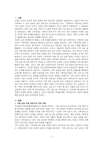 가족상담및가족치료-가족 상담 전문가의 필수 역량 및 직업적 정체성 확립에 대한 고찰-1
