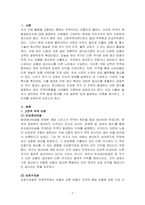 무역학개론-시대별 무역이론의 특징과 내용을 설명하고, 당신이 생각할 때 무역의 발생 원리를 가장 잘 설명한 이론은 무엇인지와 그 이유를 기술하시오-1