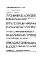 [임상병리사 면접 완벽 가이드] 임상병리사 실전 경험 기반 핵심 전략과 임상병리사 면접기출 60문항 정리-3