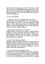 [임상병리사 면접 완벽 가이드] 임상병리사 실전 경험 기반 핵심 전략과 임상병리사 면접기출 60문항 정리-5