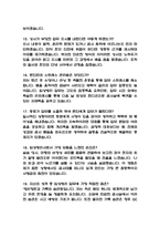[임상병리사 면접 완벽 가이드] 임상병리사 실전 경험 기반 핵심 전략과 임상병리사 면접기출 60문항 정리-6