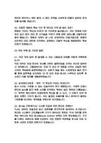 [임상병리사 면접 완벽 가이드] 임상병리사 실전 경험 기반 핵심 전략과 임상병리사 면접기출 60문항 정리-7