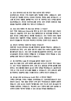 [임상병리사 면접 완벽 가이드] 임상병리사 실전 경험 기반 핵심 전략과 임상병리사 면접기출 60문항 정리-8