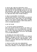 [임상병리사 면접 완벽 가이드] 임상병리사 실전 경험 기반 핵심 전략과 임상병리사 면접기출 60문항 정리-9