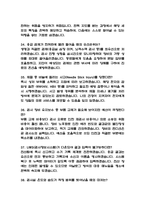 [임상병리사 면접 완벽 가이드] 임상병리사 실전 경험 기반 핵심 전략과 임상병리사 면접기출 60문항 정리-10