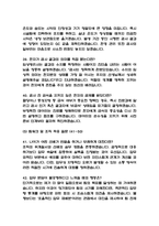 [임상병리사 면접 완벽 가이드] 임상병리사 실전 경험 기반 핵심 전략과 임상병리사 면접기출 60문항 정리-11