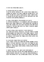 [임상병리사 면접 완벽 가이드] 임상병리사 실전 경험 기반 핵심 전략과 임상병리사 면접기출 60문항 정리-12