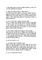[임상병리사 면접 완벽 가이드] 임상병리사 실전 경험 기반 핵심 전략과 임상병리사 면접기출 60문항 정리-13