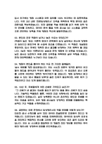 [임상병리사 면접 완벽 가이드] 임상병리사 실전 경험 기반 핵심 전략과 임상병리사 면접기출 60문항 정리-14