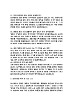 [임상병리사 면접 완벽 가이드] 임상병리사 실전 경험 기반 핵심 전략과 임상병리사 면접기출 60문항 정리-15