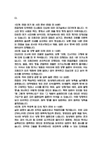 [임상병리사 면접 완벽 가이드] 임상병리사 실전 경험 기반 핵심 전략과 임상병리사 면접기출 60문항 정리-16