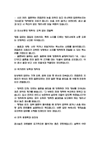 [임상병리사 면접 완벽 가이드] 임상병리사 실전 경험 기반 핵심 전략과 임상병리사 면접기출 60문항 정리-18