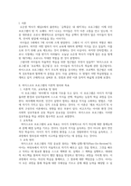 영유아프로그램개발과평가_1 하이스코프 프로그램의 이론적 기초, 교육목표 및 원리에 대해 논하시오 (25점)-3