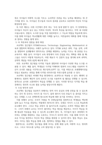 영유아프로그램개발과평가_1 하이스코프 프로그램의 이론적 기초, 교육목표 및 원리에 대해 논하시오 (25점)-6