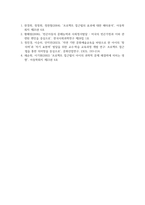영유아프로그램개발과평가_1 하이스코프 프로그램의 이론적 기초, 교육목표 및 원리에 대해 논하시오 (25점)-8