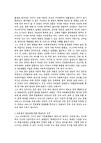 아동권리와복지_영원한 복지사각지대(아동복지의 개념 및 필요성)-2