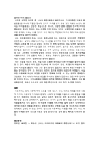 아동권리와복지_영원한 복지사각지대(아동복지의 개념 및 필요성)-3
