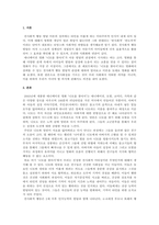 아동발달_성장영화를 한편보고  발달이론적 관점에서 해석해서 제출-3