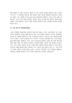 아동발달_태아의 성장발달에 미치는 영향을 환경적인 관점에서 설명하시오-6